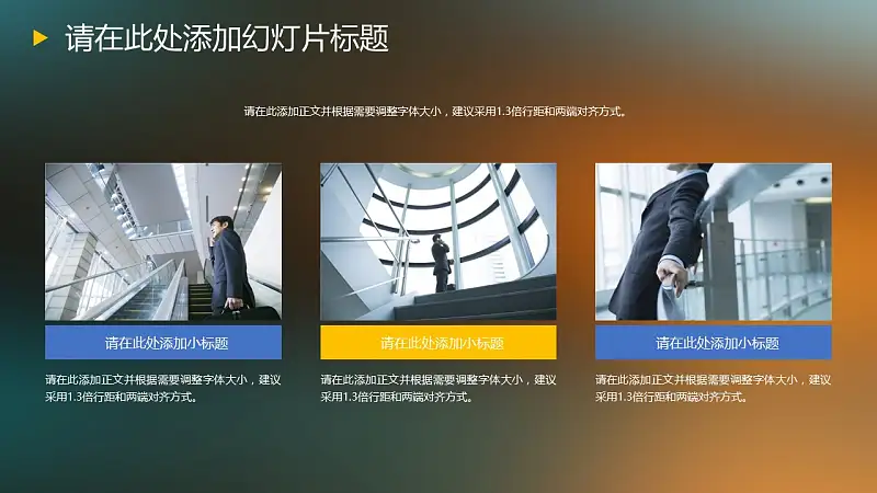 时尚风格论文答辩PPT模板下载_预览图7