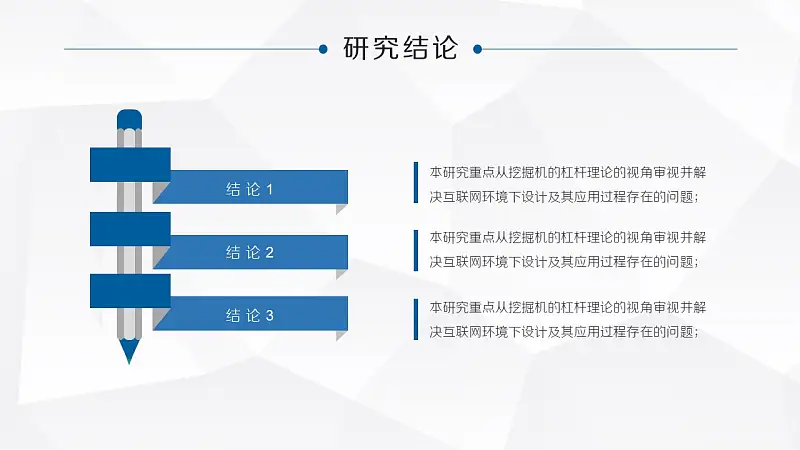 大学项目研究报告PowerPoint模板下载_预览图20