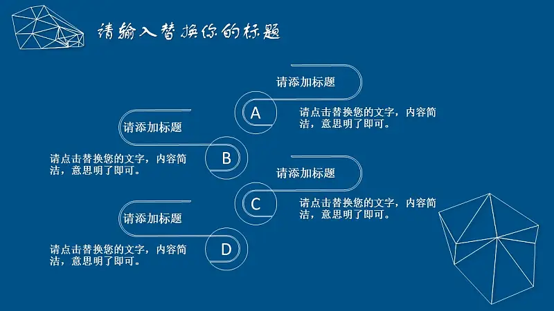 設(shè)計類專業(yè)畢業(yè)論文答辯PPT模板下載_預(yù)覽圖20