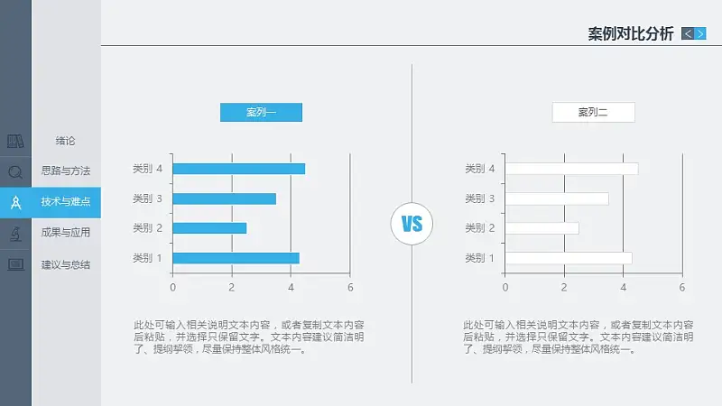 穩(wěn)重網(wǎng)頁式畢業(yè)答辯動態(tài)PPT模板下載_預(yù)覽圖20