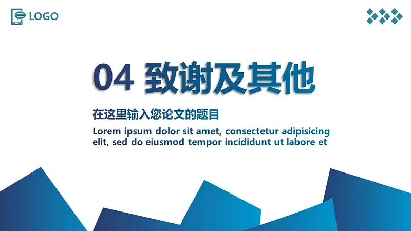 大学本科生毕业论文答辩PPT模板下载_预览图15