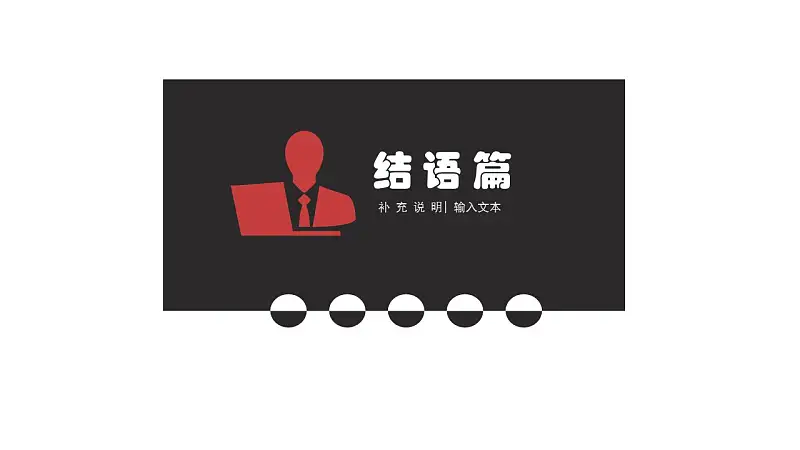 年度总结报告论文答辩PPT模板下载_预览图15