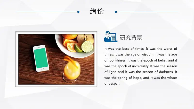 大学项目研究报告PowerPoint模板下载_预览图4