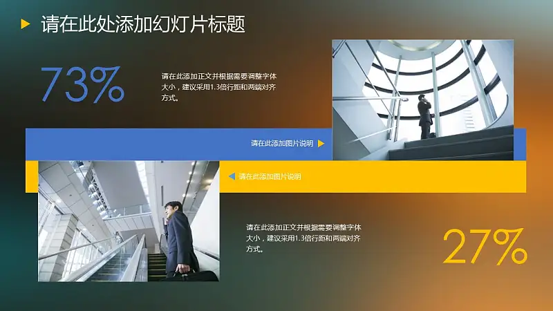 时尚风格论文答辩PPT模板下载_预览图4