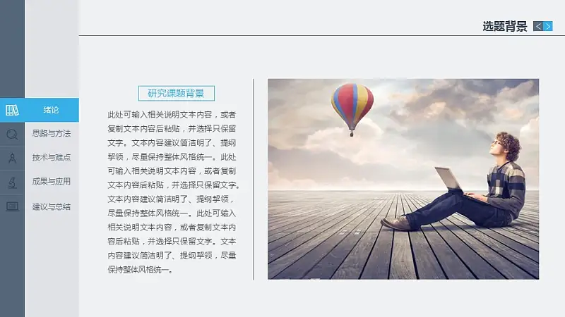 穩(wěn)重網(wǎng)頁(yè)式畢業(yè)答辯動(dòng)態(tài)PPT模板下載_預(yù)覽圖4
