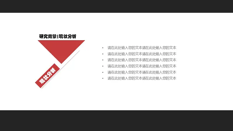 年度总结报告论文答辩PPT模板下载_预览图4