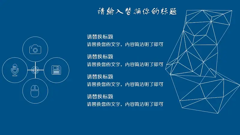 設(shè)計(jì)類專業(yè)畢業(yè)論文答辯PPT模板下載_預(yù)覽圖14