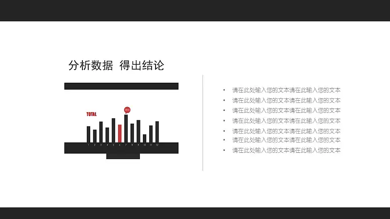 年度总结报告论文答辩PPT模板下载_预览图14