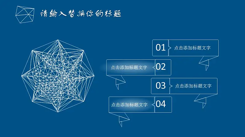 設(shè)計(jì)類專業(yè)畢業(yè)論文答辯PPT模板下載_預(yù)覽圖22
