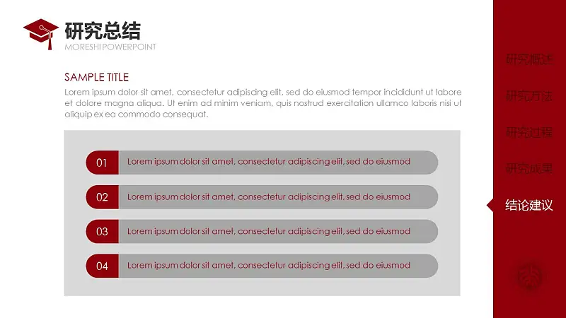 简约大方毕业论文答辩通用PPT模板_预览图31