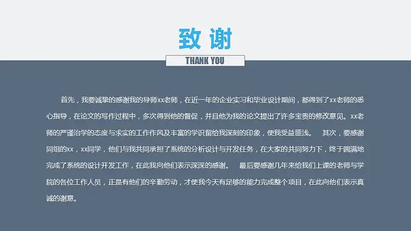 穩(wěn)重網(wǎng)頁(yè)式畢業(yè)答辯動(dòng)態(tài)PPT模板下載_預(yù)覽圖31