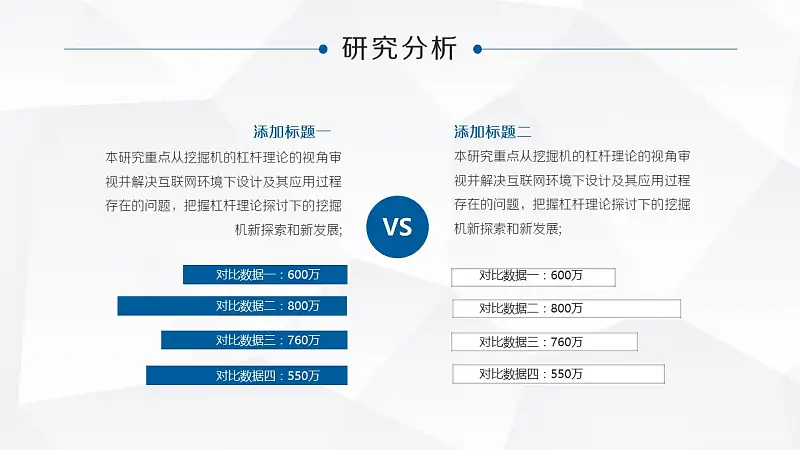 大学项目研究报告PowerPoint模板下载_预览图12