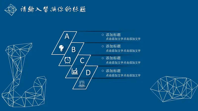 設(shè)計類專業(yè)畢業(yè)論文答辯PPT模板下載_預(yù)覽圖12