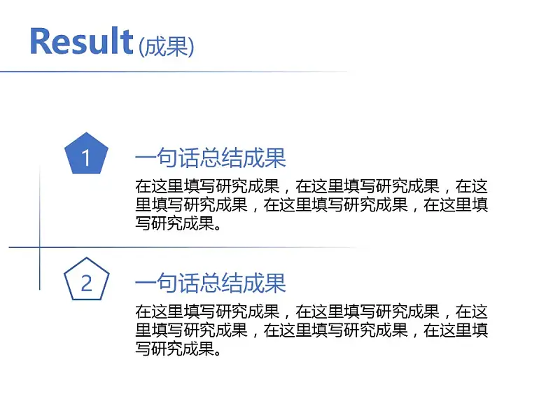 簡潔風格開題報告PowerPoint模板下載_預覽圖12