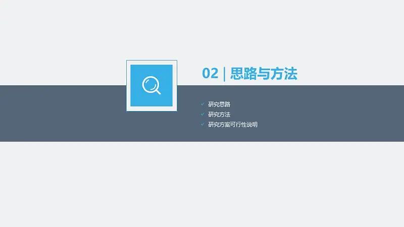 穩(wěn)重網(wǎng)頁(yè)式畢業(yè)答辯動(dòng)態(tài)PPT模板下載_預(yù)覽圖12