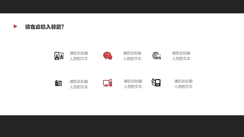 年度总结报告论文答辩PPT模板下载_预览图12