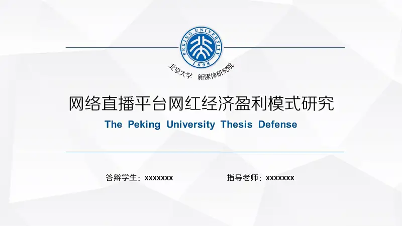 大学项目研究报告PowerPoint模板下载_预览图1