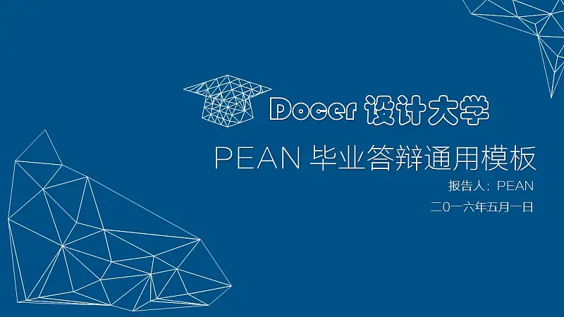 設(shè)計(jì)類專業(yè)畢業(yè)論文答辯PPT模板下載_預(yù)覽圖1