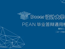 设计类专业毕业论文答辩PPT模板下载