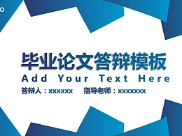 大学本科生毕业论文答辩PPT模板下载