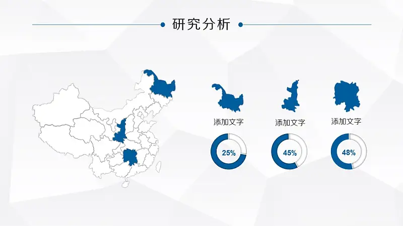大学项目研究报告PowerPoint模板下载_预览图13