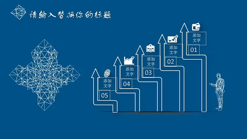 設(shè)計(jì)類專業(yè)畢業(yè)論文答辯PPT模板下載_預(yù)覽圖13