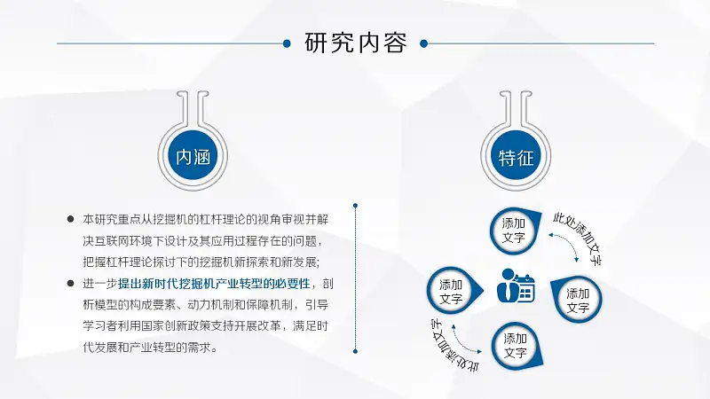 大学项目研究报告PowerPoint模板下载_预览图16