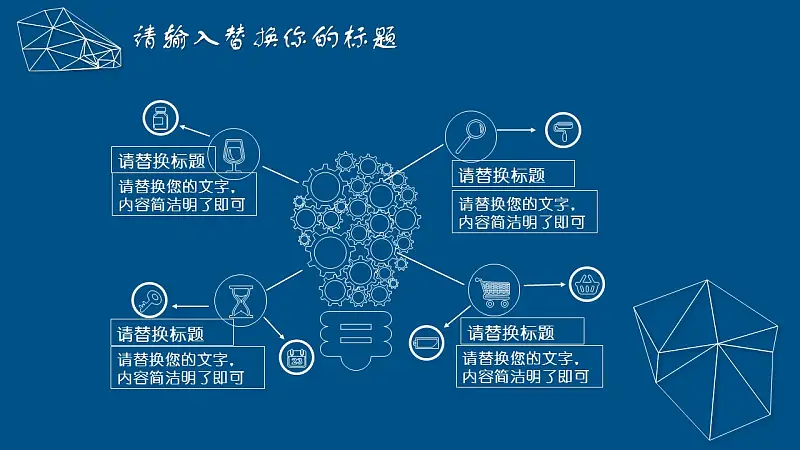 設(shè)計類專業(yè)畢業(yè)論文答辯PPT模板下載_預(yù)覽圖16