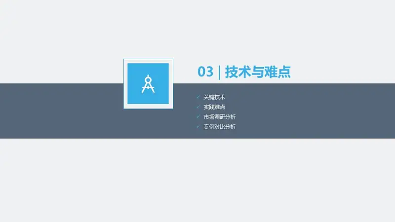 穩(wěn)重網(wǎng)頁(yè)式畢業(yè)答辯動(dòng)態(tài)PPT模板下載_預(yù)覽圖16