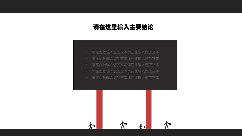 年度总结报告论文答辩PPT模板下载_预览图16