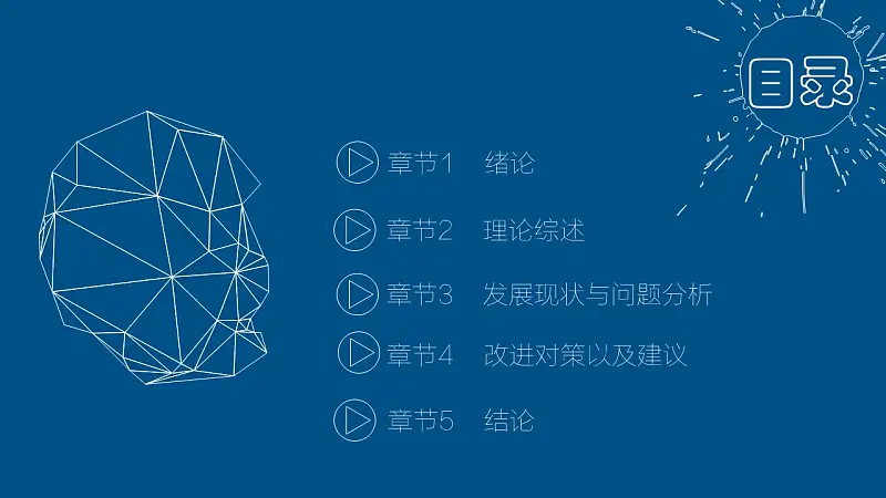 設(shè)計(jì)類專業(yè)畢業(yè)論文答辯PPT模板下載_預(yù)覽圖2
