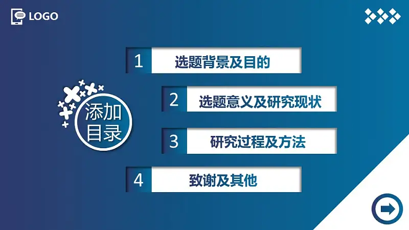 大学本科生毕业论文答辩PPT模板下载_预览图2