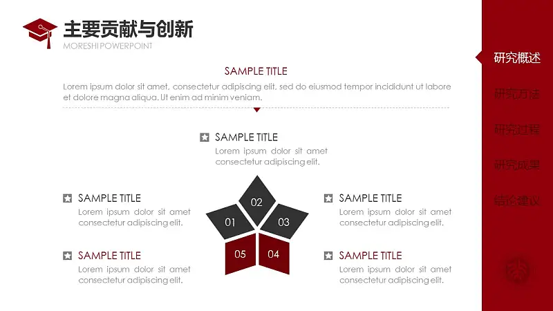 简约大方毕业论文答辩通用PPT模板_预览图8