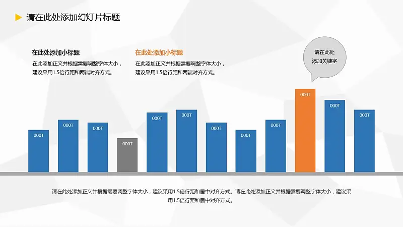 大学毕业论文开题报告PPT模板下载_预览图8