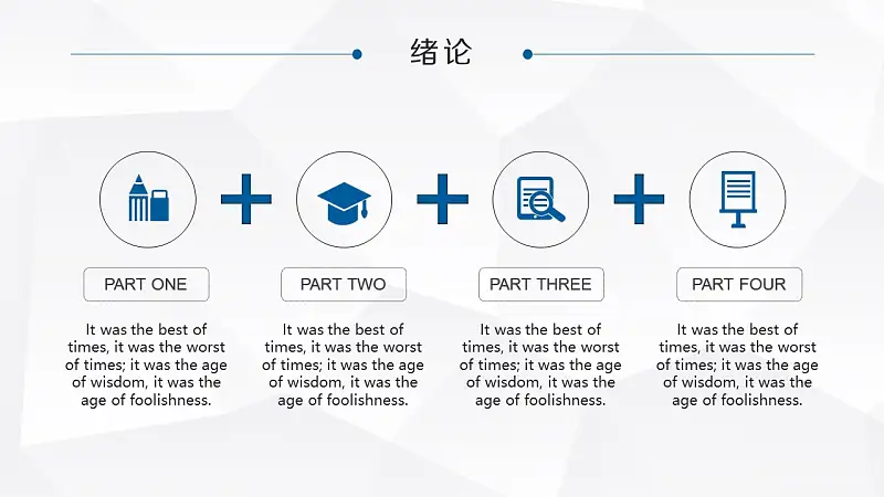 大学项目研究报告PowerPoint模板下载_预览图8