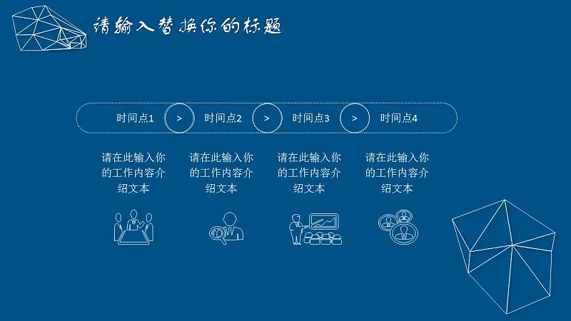 設(shè)計(jì)類專業(yè)畢業(yè)論文答辯PPT模板下載_預(yù)覽圖8