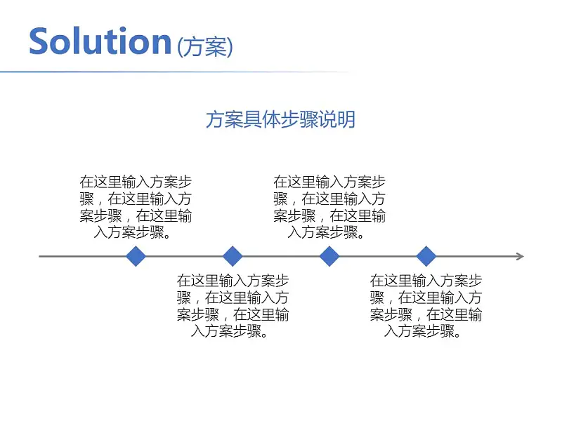 簡潔風格開題報告PowerPoint模板下載_預覽圖8