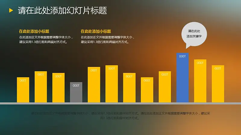 时尚风格论文答辩PPT模板下载_预览图8