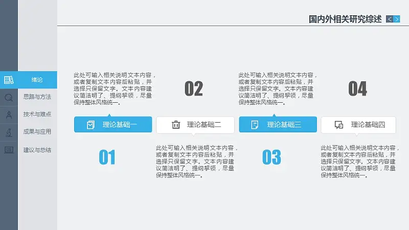 穩(wěn)重網(wǎng)頁(yè)式畢業(yè)答辯動(dòng)態(tài)PPT模板下載_預(yù)覽圖8