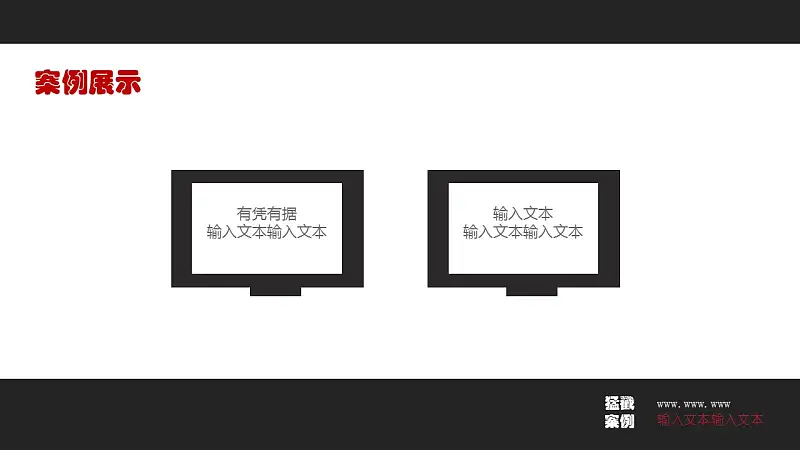 年度总结报告论文答辩PPT模板下载_预览图8