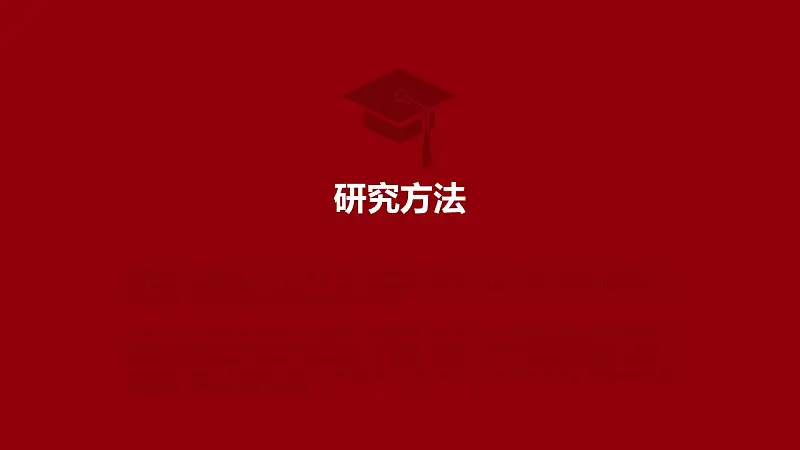 简约大方毕业论文答辩通用PPT模板_预览图10