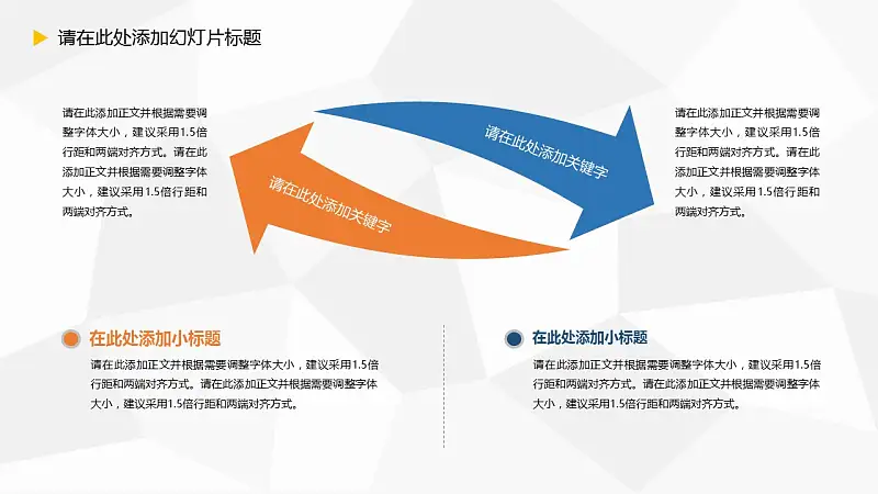 大学毕业论文开题报告PPT模板下载_预览图10