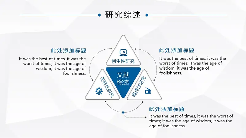 大学项目研究报告PowerPoint模板下载_预览图10