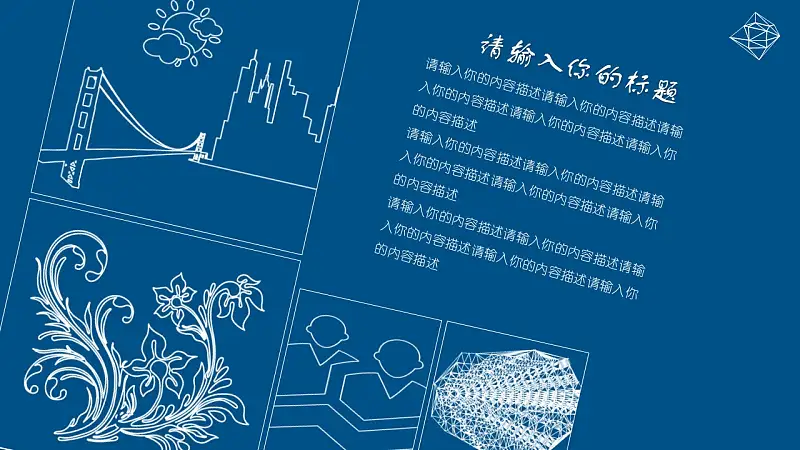 設(shè)計(jì)類專業(yè)畢業(yè)論文答辯PPT模板下載_預(yù)覽圖10