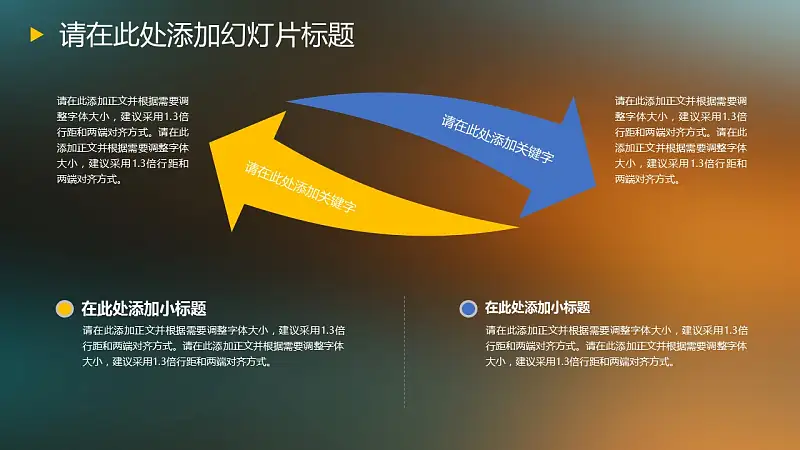 时尚风格论文答辩PPT模板下载_预览图10