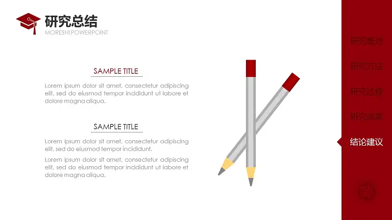 简约大方毕业论文答辩通用PPT模板_预览图34