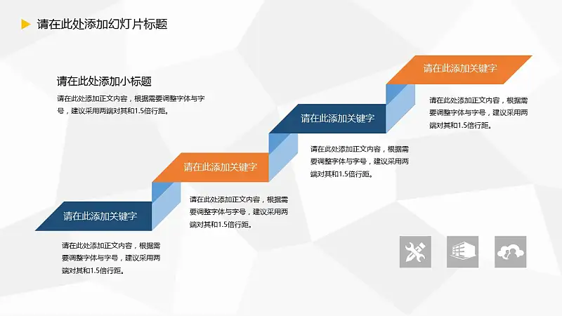 大学毕业论文开题报告PPT模板下载_预览图5