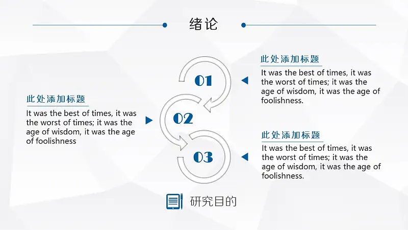 大学项目研究报告PowerPoint模板下载_预览图5