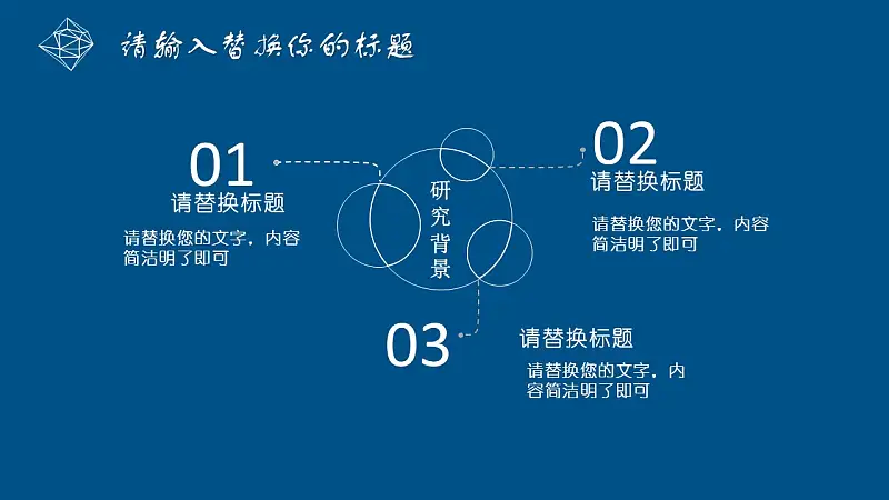 設(shè)計(jì)類專業(yè)畢業(yè)論文答辯PPT模板下載_預(yù)覽圖5