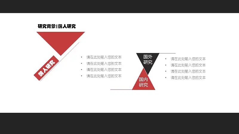 年度总结报告论文答辩PPT模板下载_预览图5